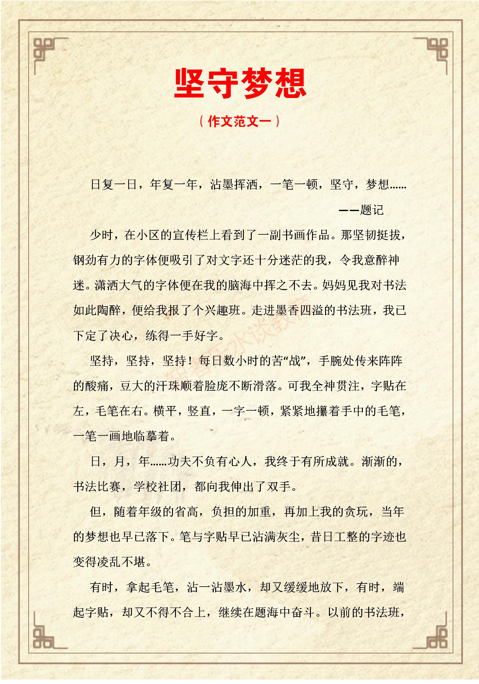 中学生优秀作文精选600字(中学生优秀作文精选600字记叙文)-第2张图片-微作文 中学生优秀作文精选600字(中学生优秀作文精选600字记叙文)-第2张图片-微作文