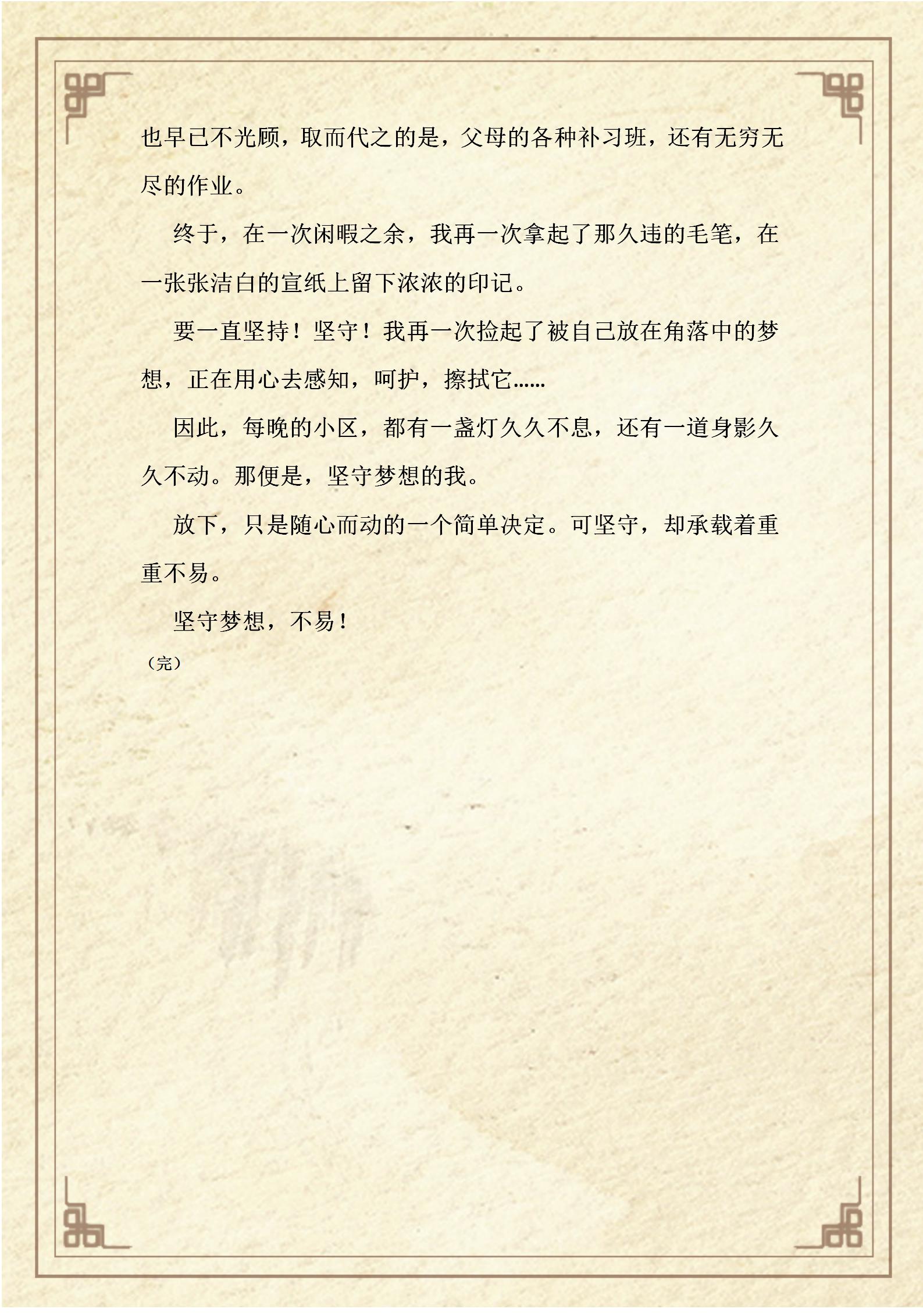 中学生优秀作文精选600字(中学生优秀作文精选600字记叙文)-第3张图片-微作文 中学生优秀作文精选600字(中学生优秀作文精选600字记叙文)-第3张图片-微作文