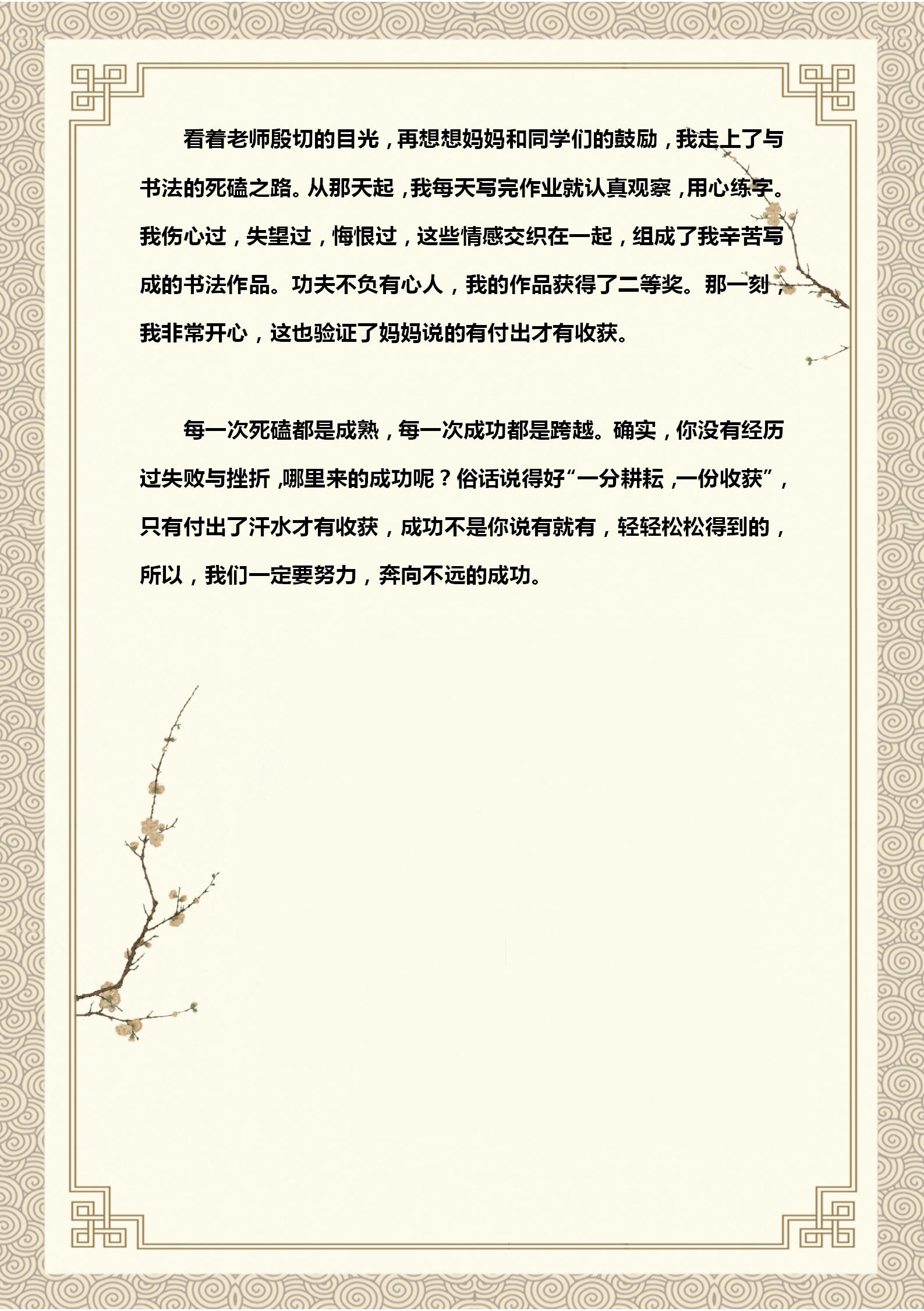 中学生优秀作文精选600字(中学生优秀作文精选600字记叙文)-第7张图片-微作文 中学生优秀作文精选600字(中学生优秀作文精选600字记叙文)-第7张图片-微作文