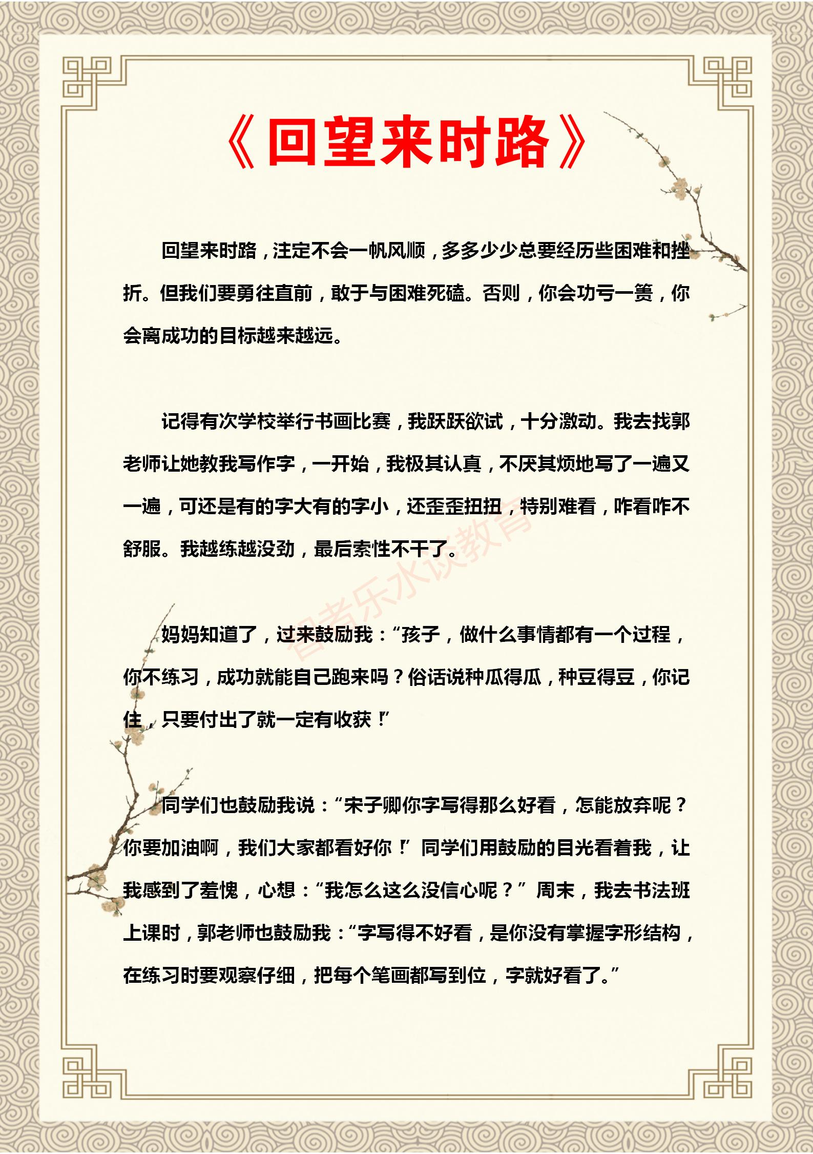 中学生优秀作文精选600字(中学生优秀作文精选600字记叙文)-第6张图片-微作文 中学生优秀作文精选600字(中学生优秀作文精选600字记叙文)-第6张图片-微作文