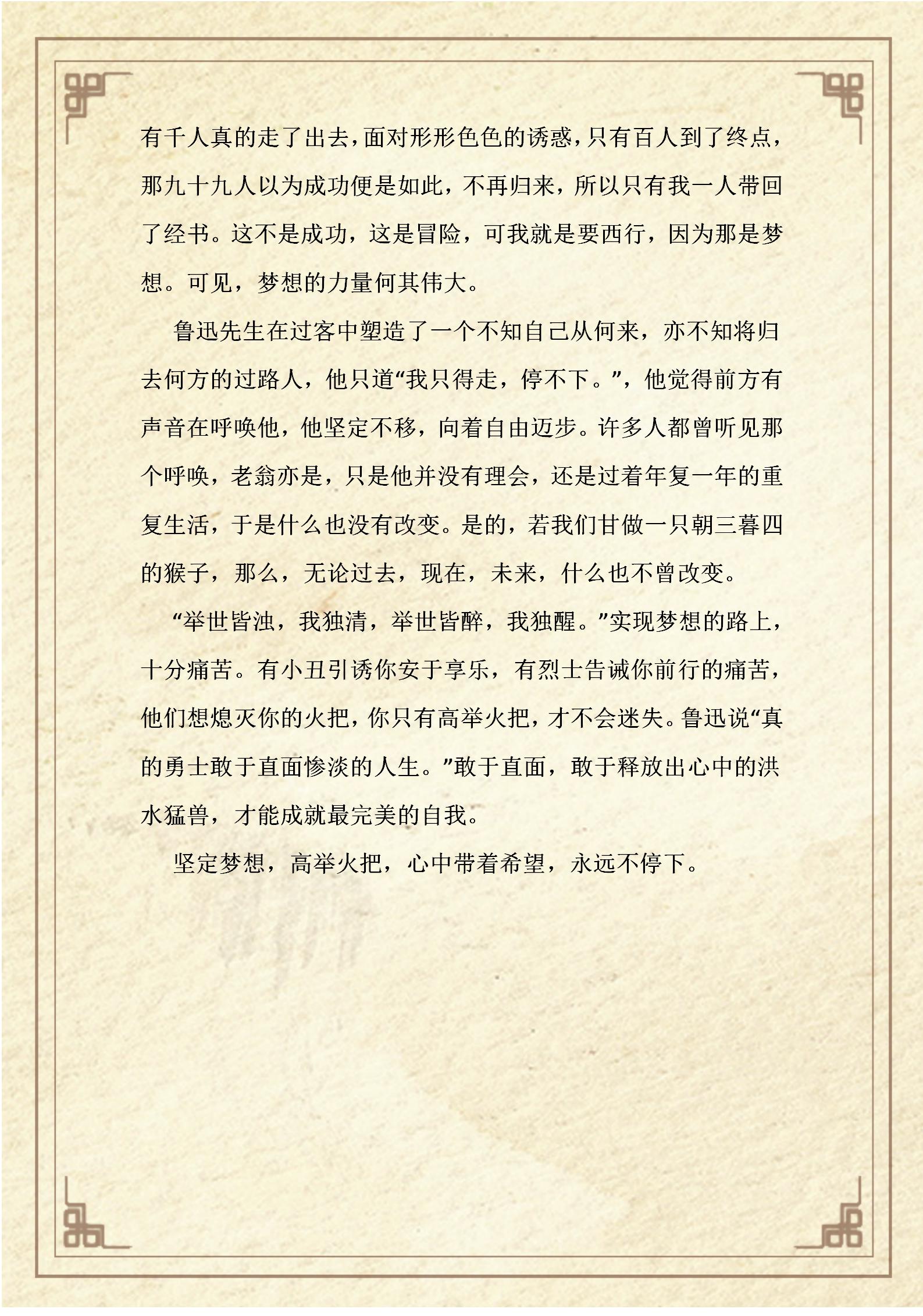 中学生优秀作文精选600字(中学生优秀作文精选600字记叙文)-第5张图片-微作文 中学生优秀作文精选600字(中学生优秀作文精选600字记叙文)-第5张图片-微作文