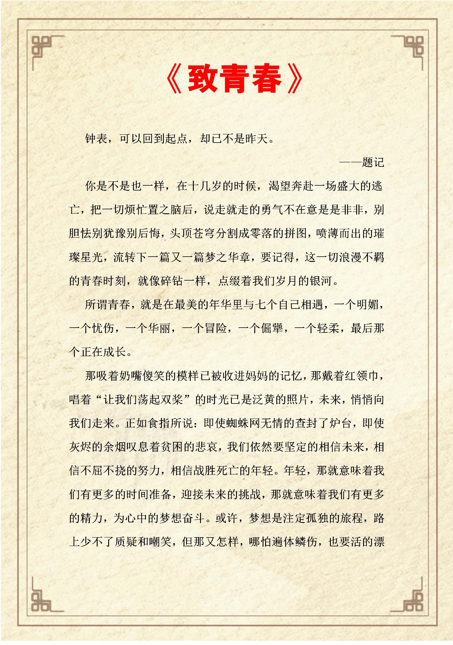 中学生优秀作文精选600字(中学生优秀作文精选600字记叙文)-第8张图片-微作文 中学生优秀作文精选600字(中学生优秀作文精选600字记叙文)-第8张图片-微作文