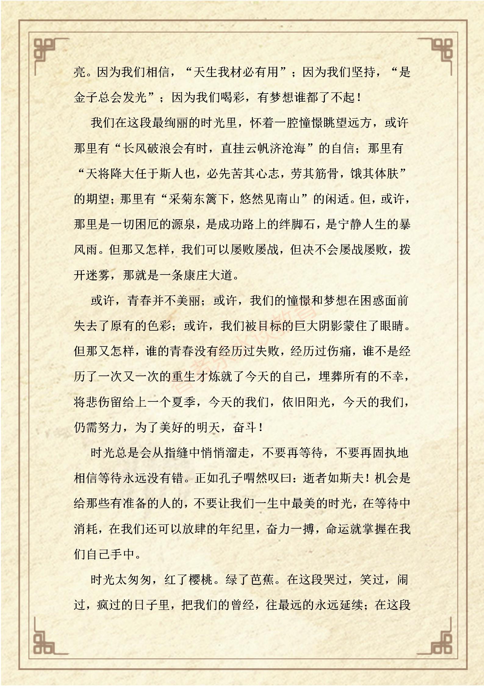 中学生优秀作文精选600字(中学生优秀作文精选600字记叙文)-第9张图片-微作文 中学生优秀作文精选600字(中学生优秀作文精选600字记叙文)-第9张图片-微作文