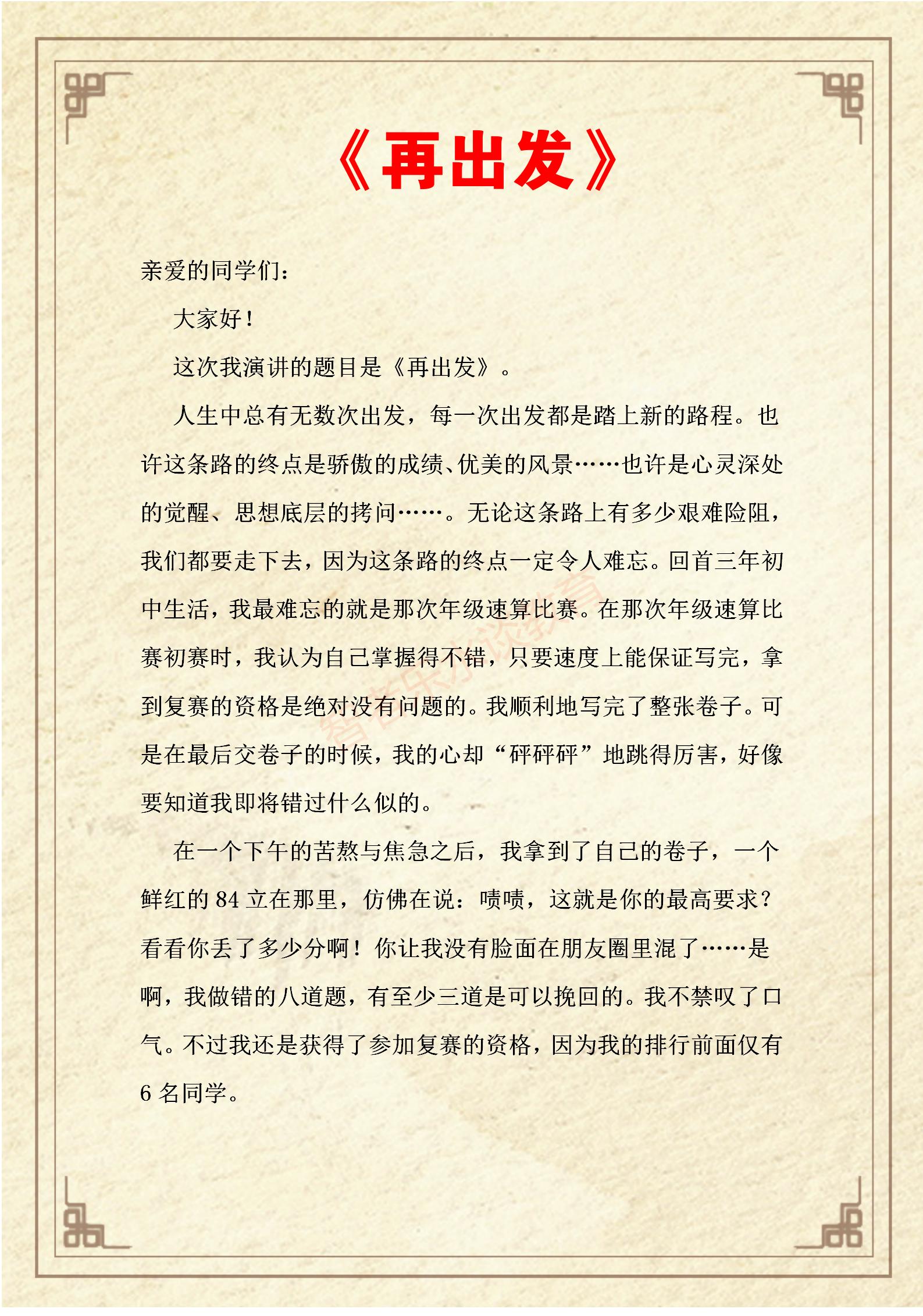 中学生优秀作文精选600字(中学生优秀作文精选600字记叙文)-第11张图片-微作文 中学生优秀作文精选600字(中学生优秀作文精选600字记叙文)-第11张图片-微作文