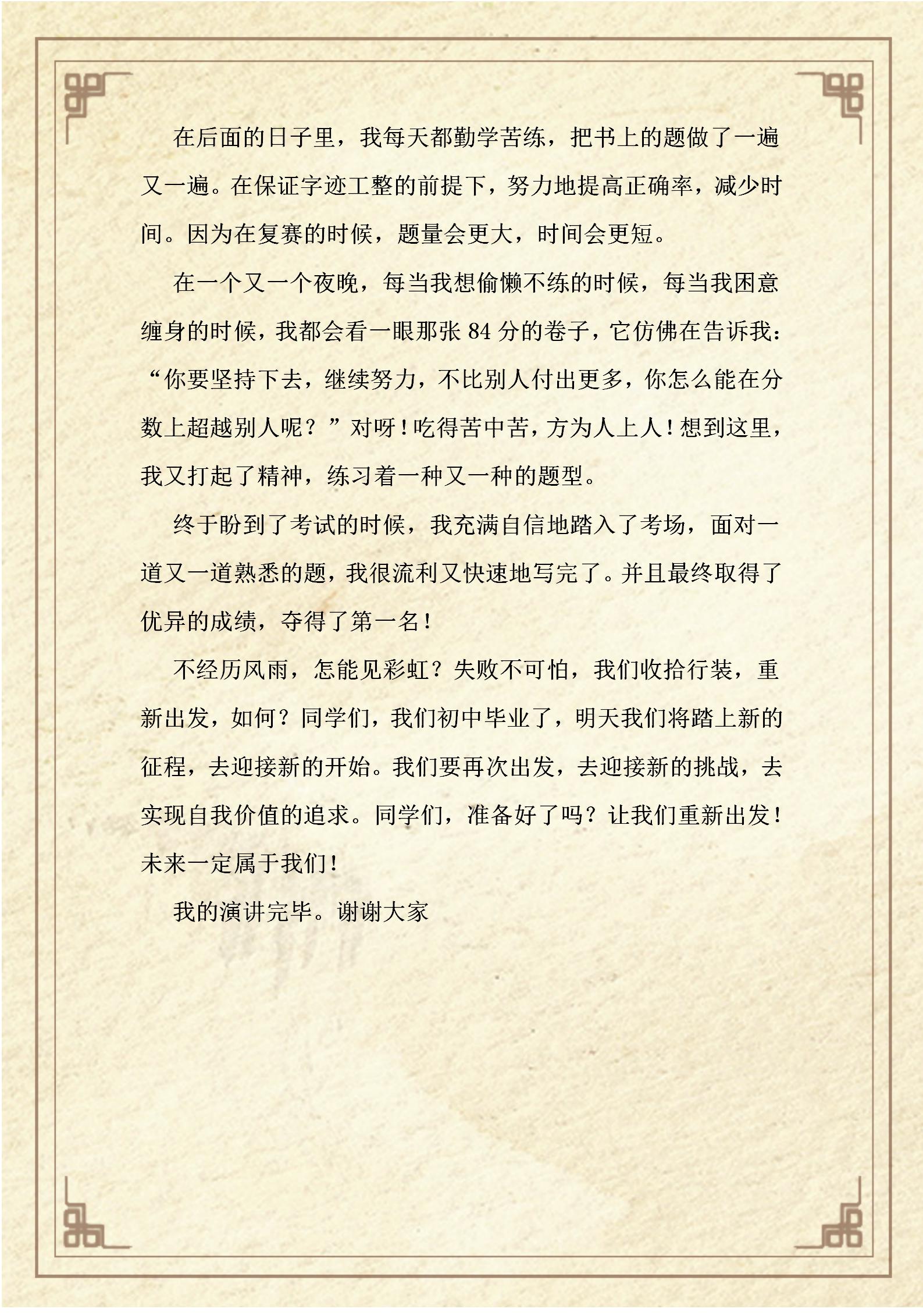 中学生优秀作文精选600字(中学生优秀作文精选600字记叙文)-第12张图片-微作文 中学生优秀作文精选600字(中学生优秀作文精选600字记叙文)-第12张图片-微作文