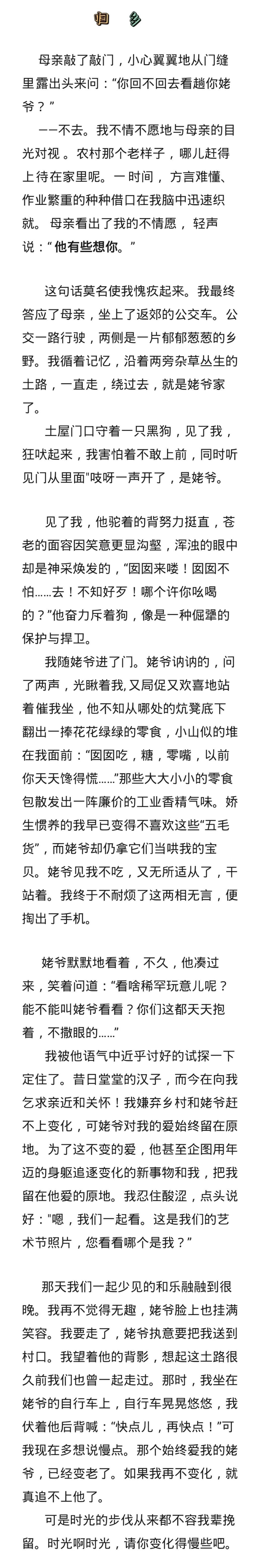优秀作文推荐(优秀作文推荐理由100字)-第2张图片-微作文 优秀作文推荐(优秀作文推荐理由100字)-第2张图片-微作文