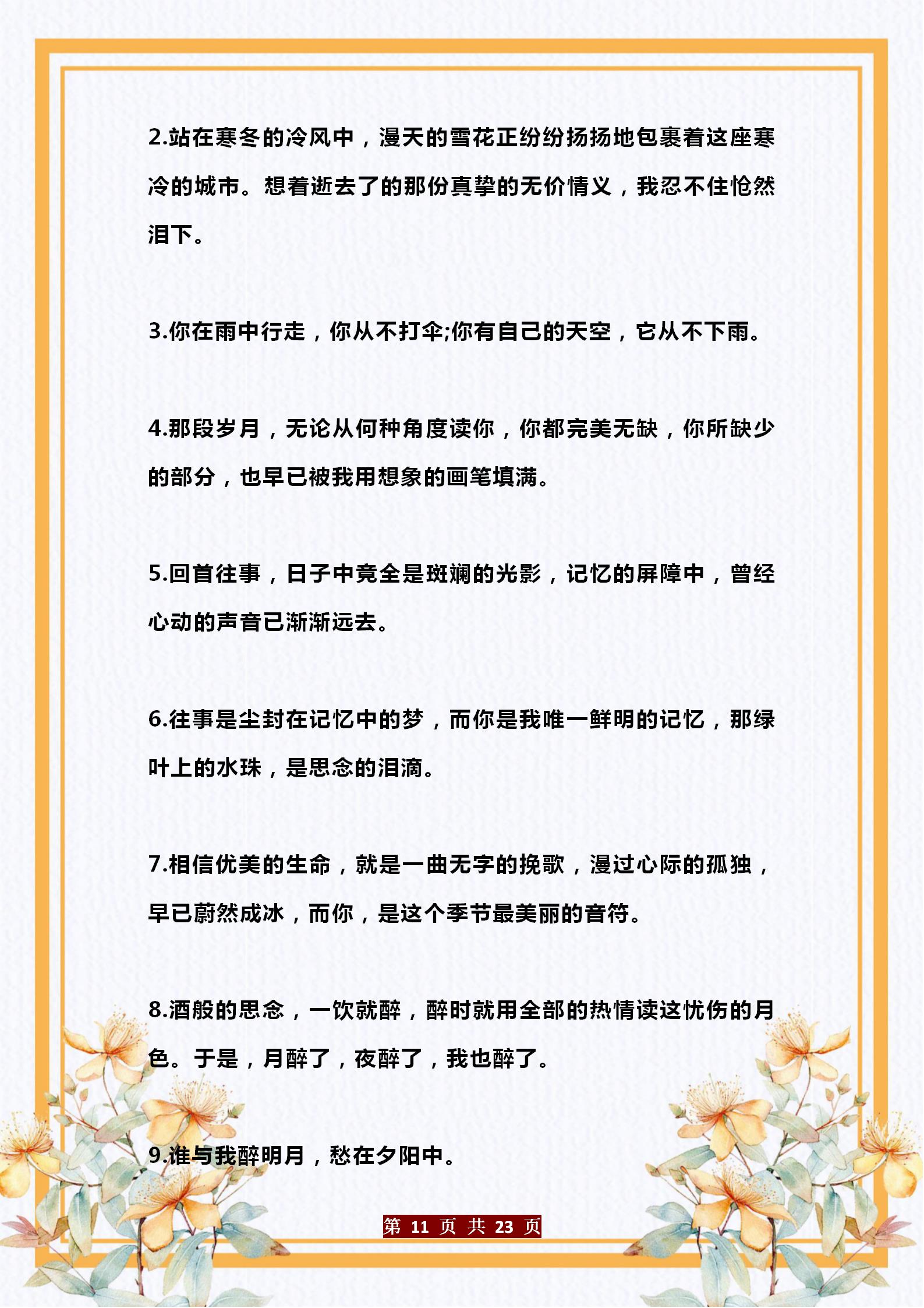 语文作文大全(语文作文大全-小学初中高中作文素材)-第11张图片-微作文 语文作文大全(语文作文大全-小学初中高中作文素材)-第11张图片-微作文