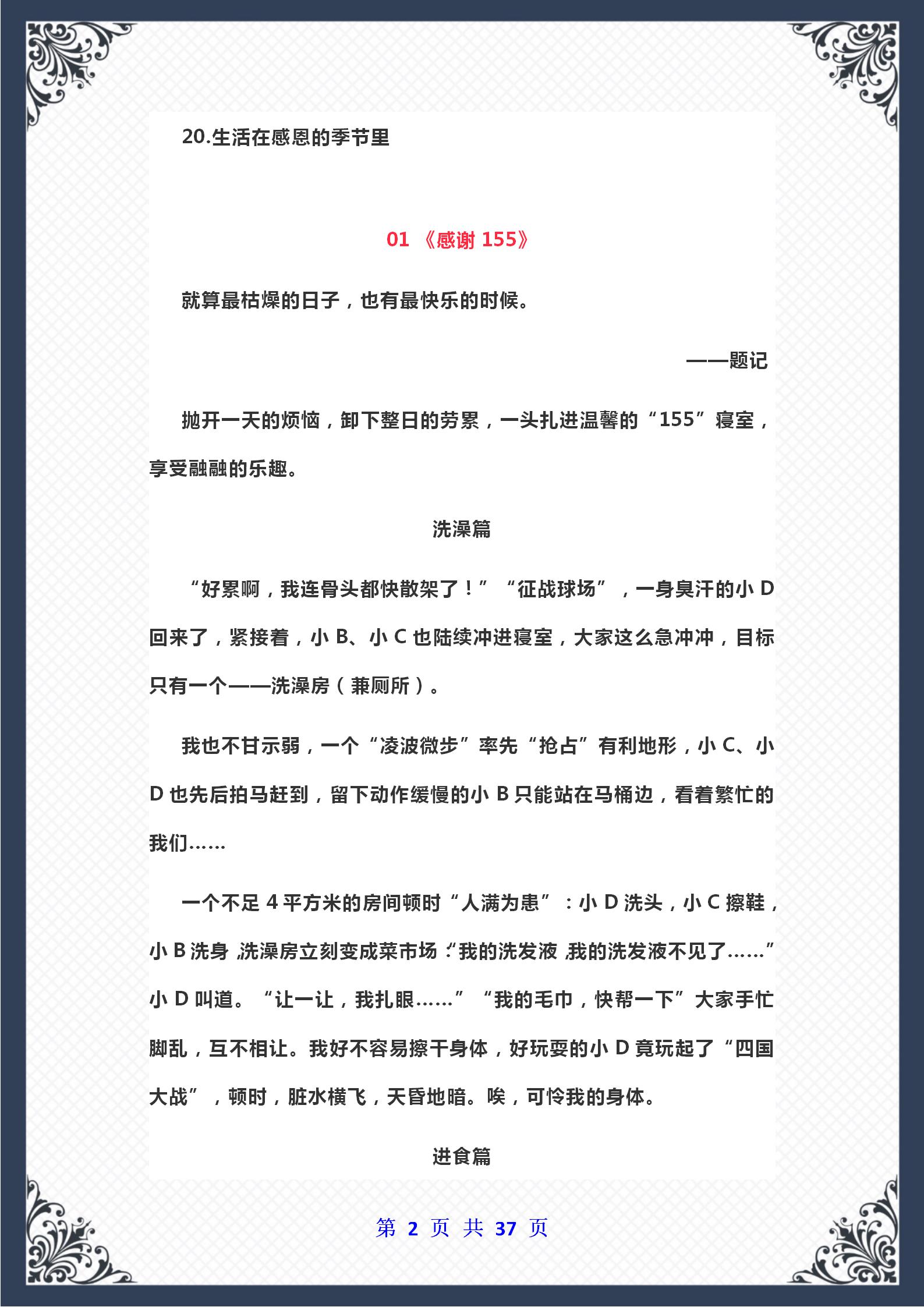 历届中考作文大全(历年中考作文大全)-第2张图片-微作文 历届中考作文大全(历年中考作文大全)-第2张图片-微作文