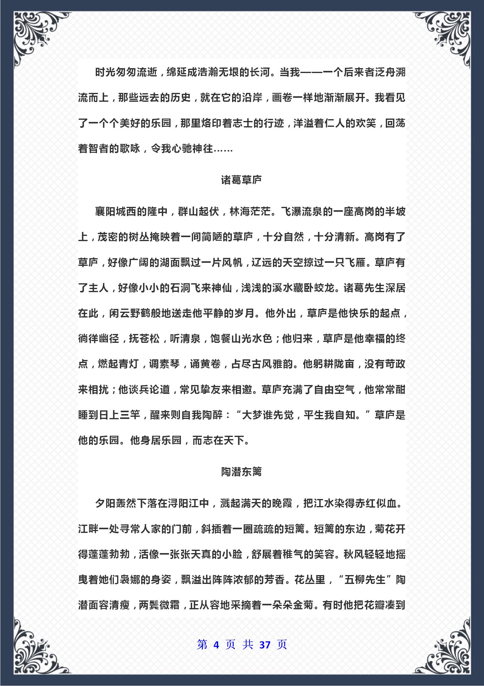 历届中考作文大全(历年中考作文大全)-第4张图片-微作文 历届中考作文大全(历年中考作文大全)-第4张图片-微作文