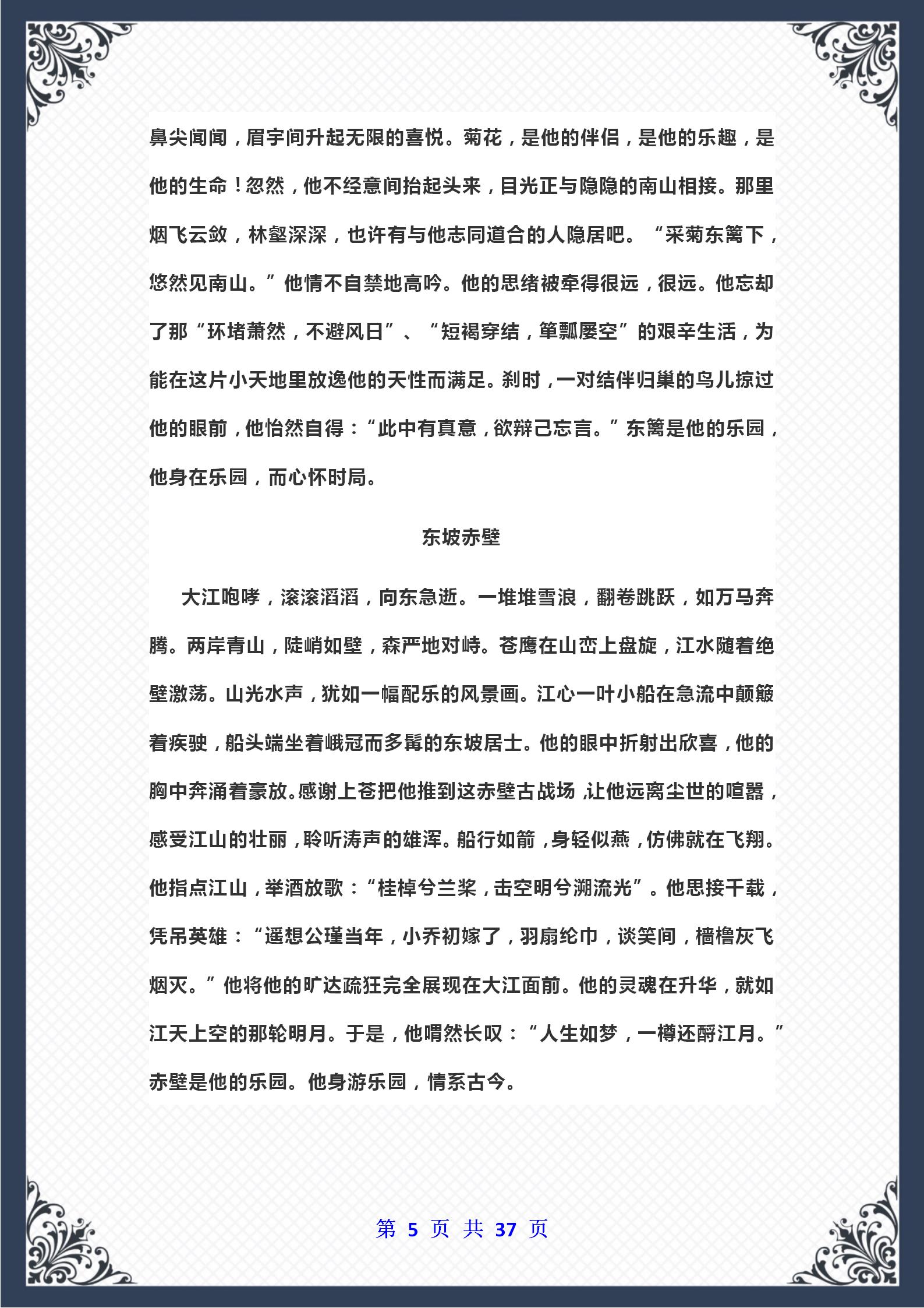 历届中考作文大全(历年中考作文大全)-第5张图片-微作文 历届中考作文大全(历年中考作文大全)-第5张图片-微作文