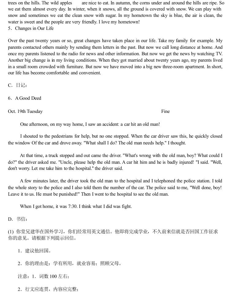 高中优秀范文(入团申请书800字高中优秀范文)-第2张图片-微作文 高中优秀范文(入团申请书800字高中优秀范文)-第2张图片-微作文