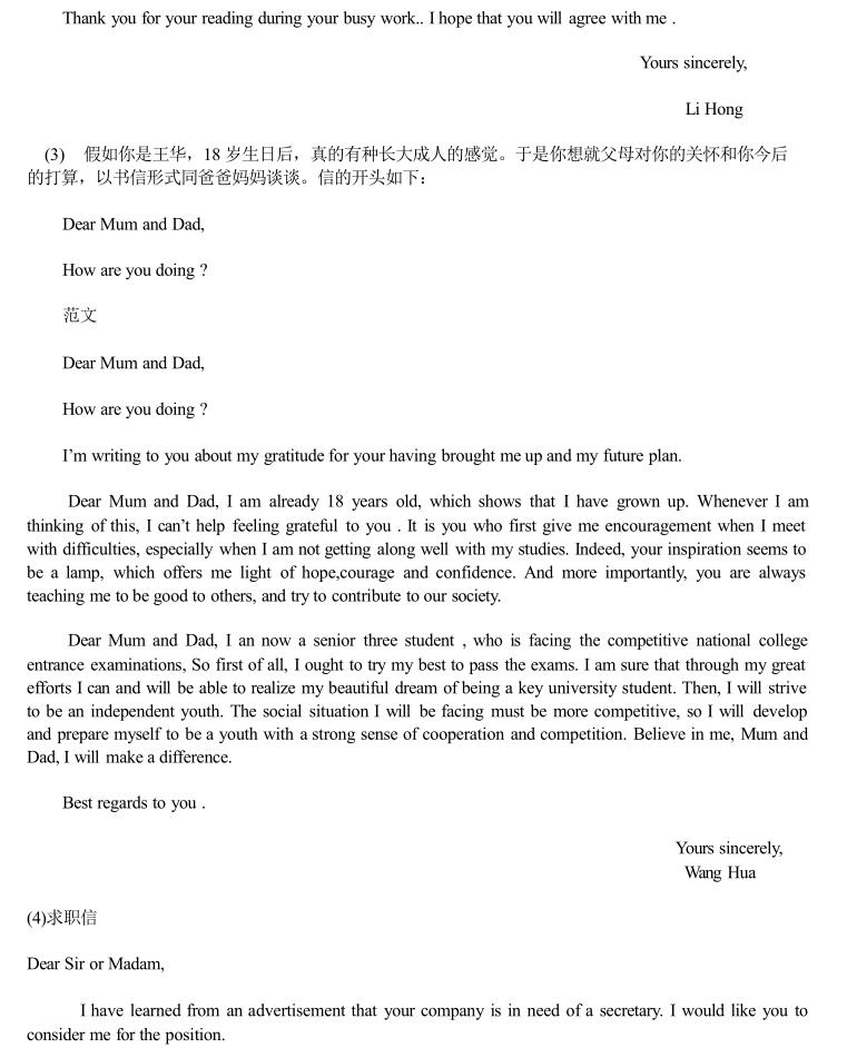 高中优秀范文(入团申请书800字高中优秀范文)-第4张图片-微作文 高中优秀范文(入团申请书800字高中优秀范文)-第4张图片-微作文