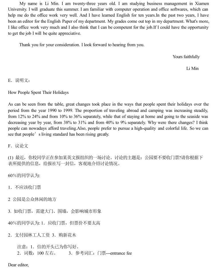 高中优秀范文(入团申请书800字高中优秀范文)-第5张图片-微作文 高中优秀范文(入团申请书800字高中优秀范文)-第5张图片-微作文