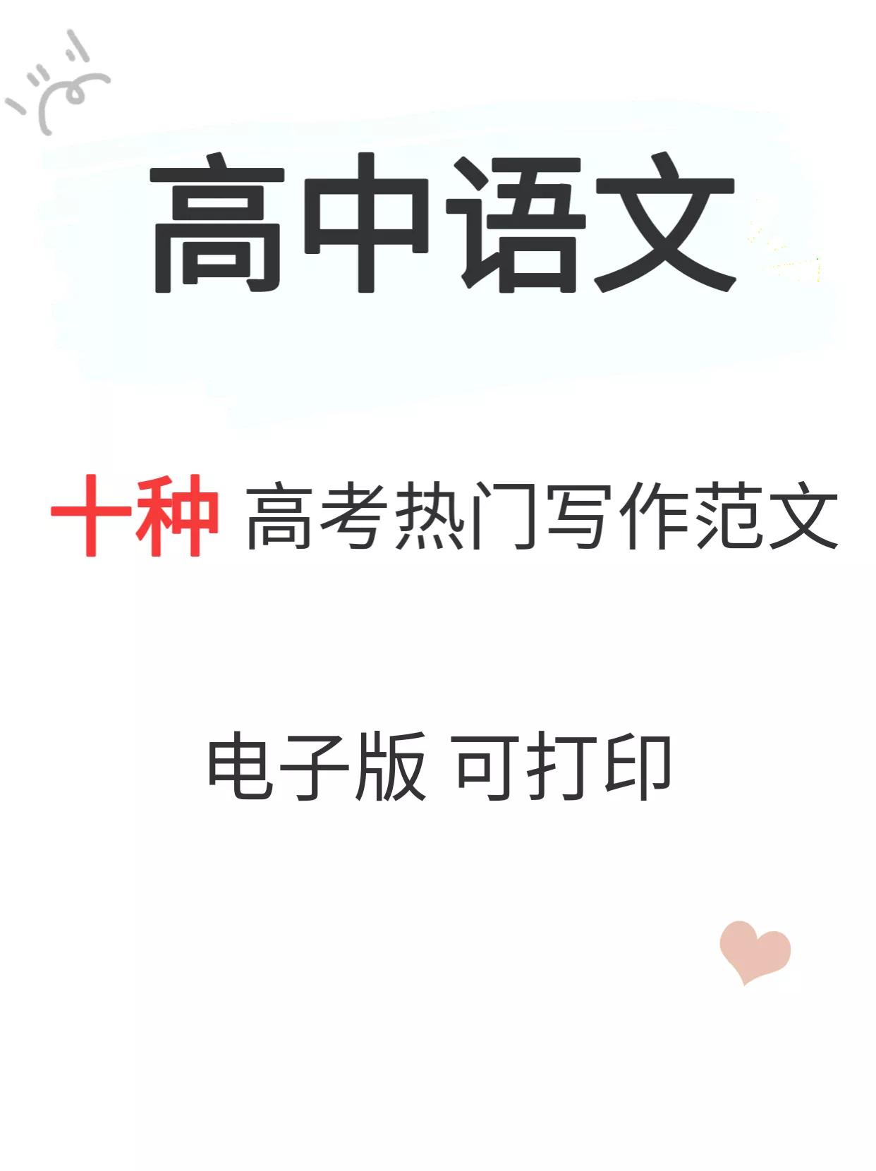作文高中优秀范文(英语作文高中优秀范文)-第1张图片-微作文 作文高中优秀范文(英语作文高中优秀范文)-第1张图片-微作文