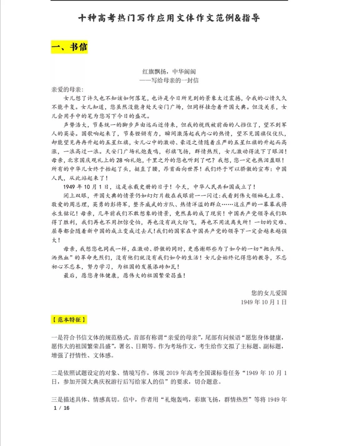 作文高中优秀范文(英语作文高中优秀范文)-第2张图片-微作文 作文高中优秀范文(英语作文高中优秀范文)-第2张图片-微作文