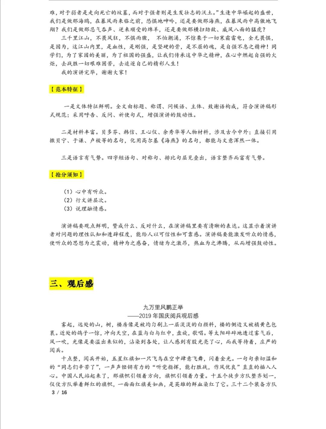作文高中优秀范文(英语作文高中优秀范文)-第4张图片-微作文 作文高中优秀范文(英语作文高中优秀范文)-第4张图片-微作文