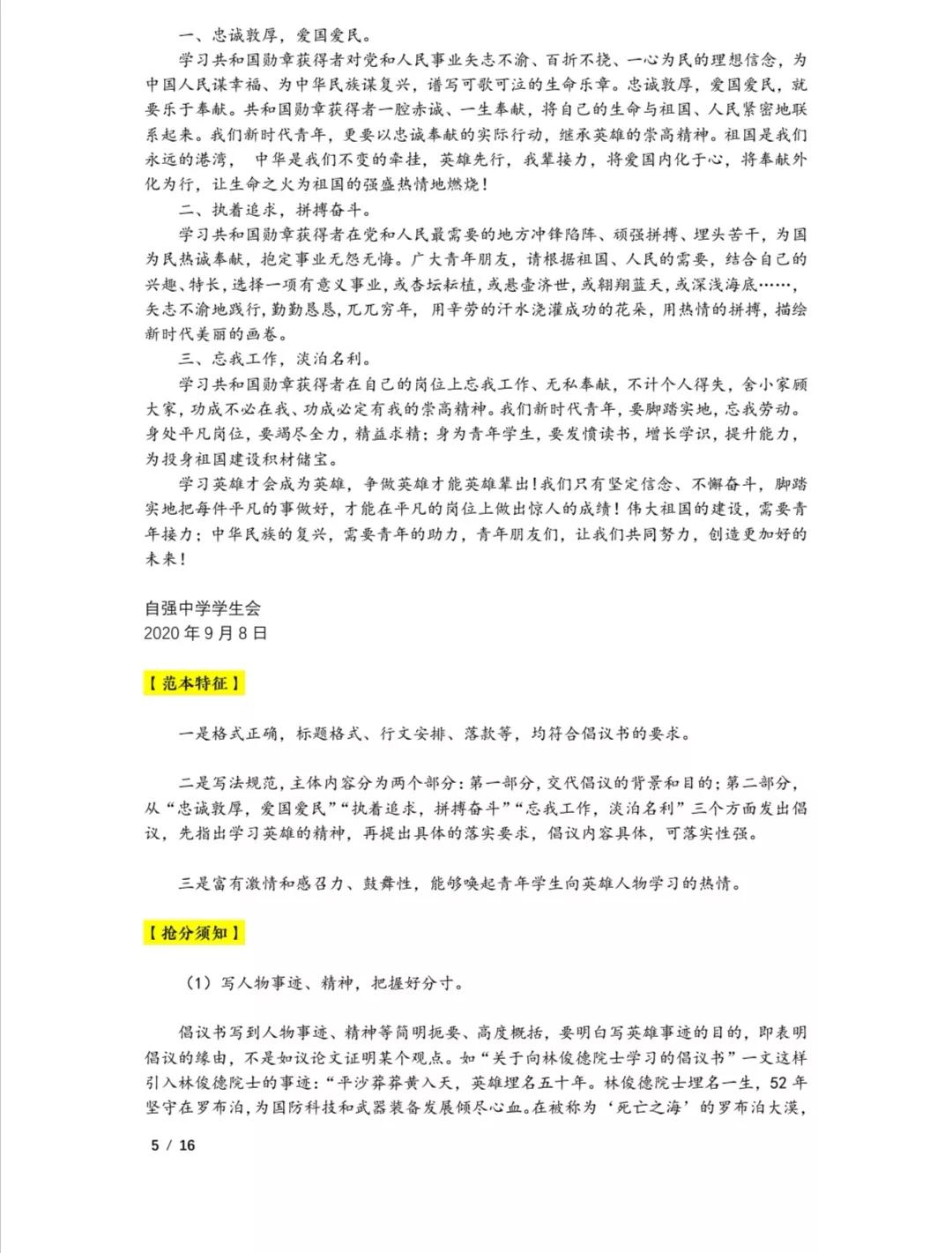 作文高中优秀范文(英语作文高中优秀范文)-第6张图片-微作文 作文高中优秀范文(英语作文高中优秀范文)-第6张图片-微作文