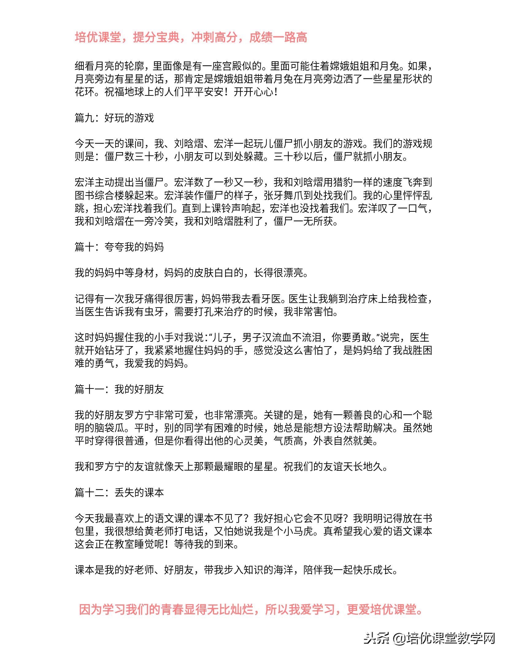 优秀日记大全(优秀日记大全100字)-第4张图片-微作文