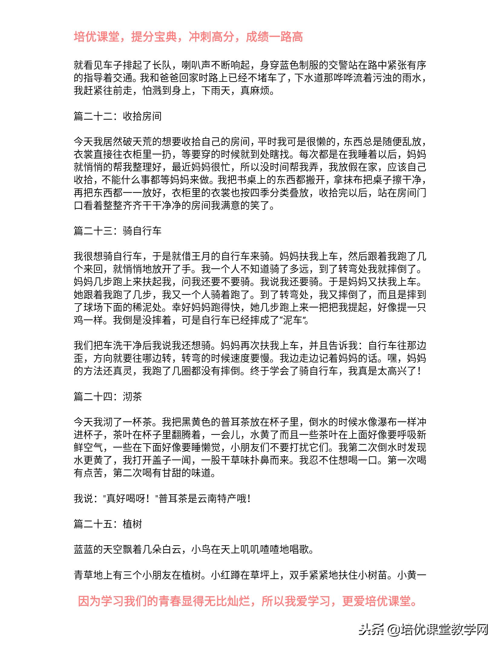 优秀日记大全(优秀日记大全100字)-第7张图片-微作文