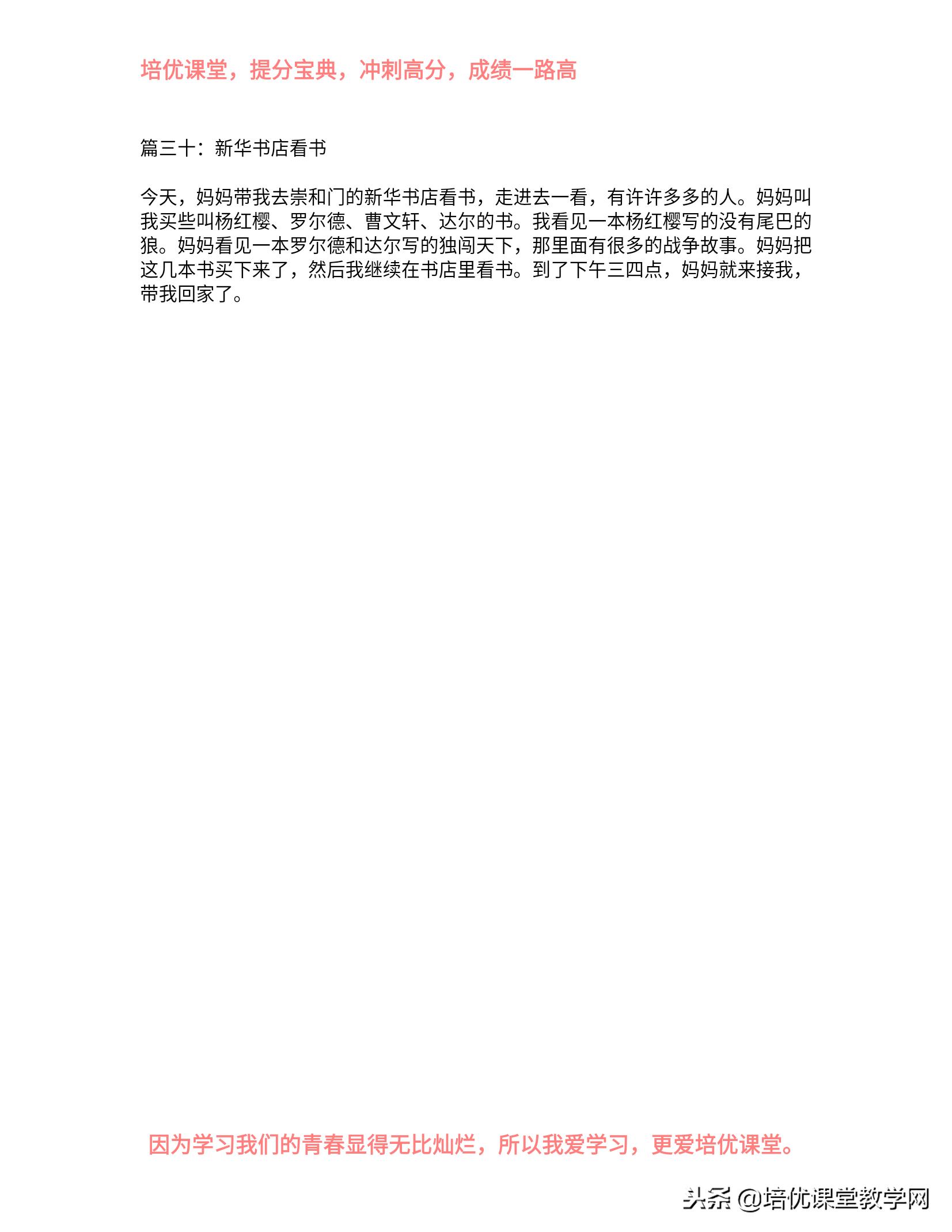 优秀日记大全(优秀日记大全100字)-第9张图片-微作文
