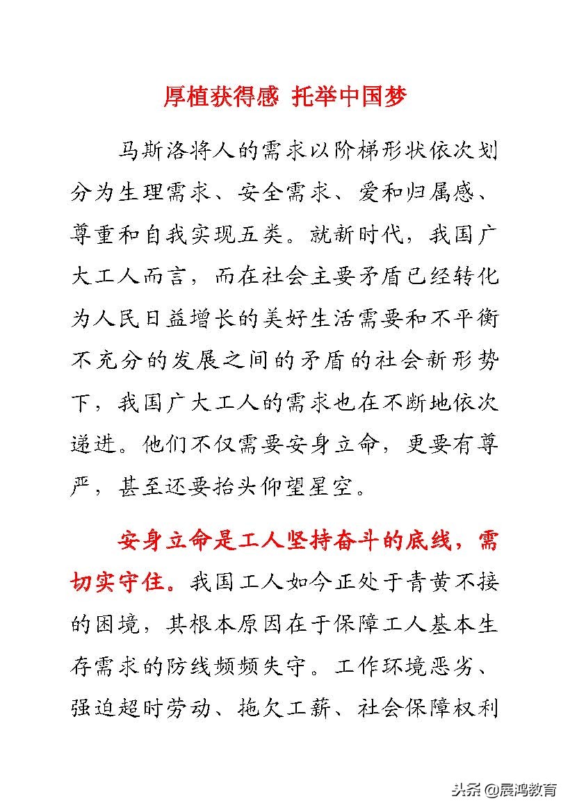 申论大作文优秀范文(申论大作文写作)-第1张图片-微作文 申论大作文优秀范文(申论大作文写作)-第1张图片-微作文