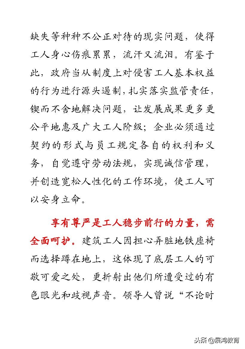 申论大作文优秀范文(申论大作文写作)-第2张图片-微作文 申论大作文优秀范文(申论大作文写作)-第2张图片-微作文