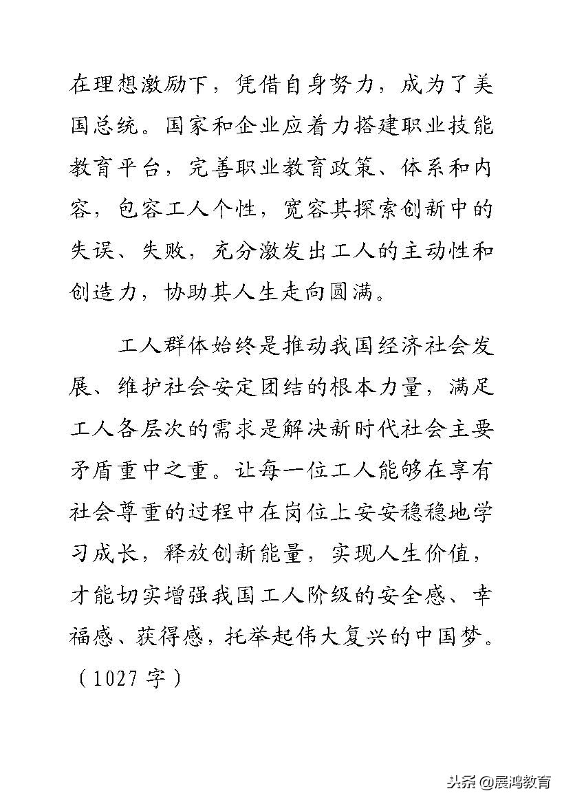 申论大作文优秀范文(申论大作文写作)-第4张图片-微作文 申论大作文优秀范文(申论大作文写作)-第4张图片-微作文