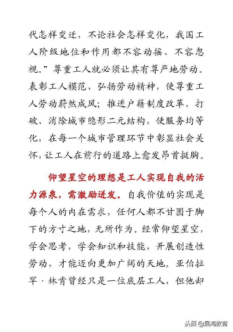 申论大作文优秀范文(申论大作文写作)-第3张图片-微作文 申论大作文优秀范文(申论大作文写作)-第3张图片-微作文