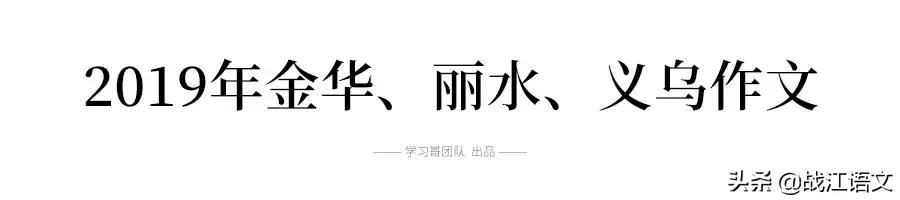 作文题目大全初中(作文题目大全初中600字左右)-第3张图片-微作文 作文题目大全初中(作文题目大全初中600字左右)-第3张图片-微作文