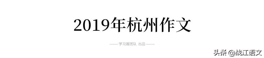 作文题目大全初中(作文题目大全初中600字左右)-第8张图片-微作文 作文题目大全初中(作文题目大全初中600字左右)-第8张图片-微作文