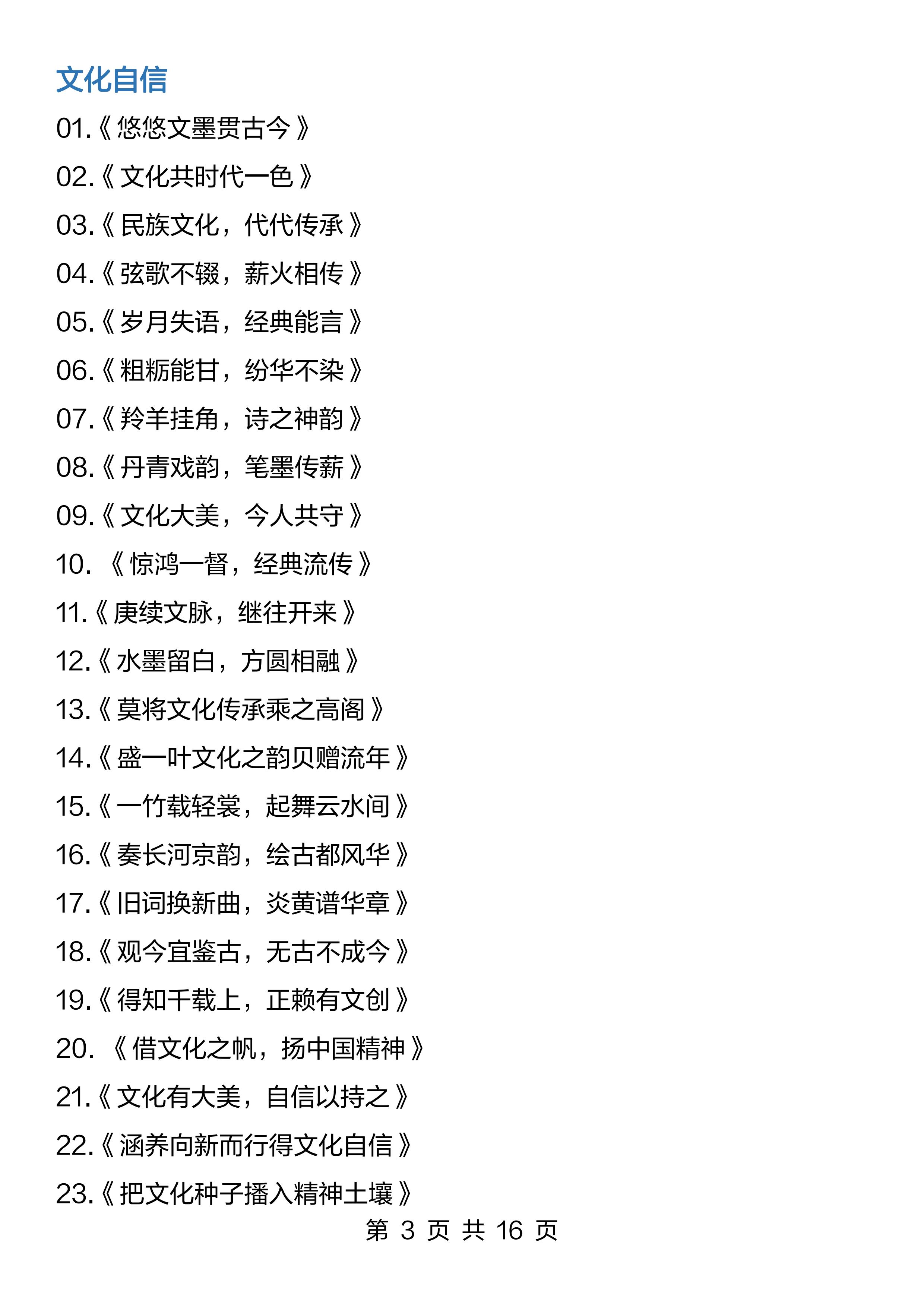 高中作文题目大全(高中作文题目大全集)-第3张图片-微作文 高中作文题目大全(高中作文题目大全集)-第3张图片-微作文