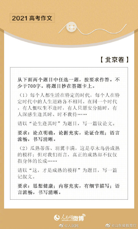 高考优秀作文题目(高考优秀作文精选)-第6张图片-微作文 高考优秀作文题目(高考优秀作文精选)-第6张图片-微作文