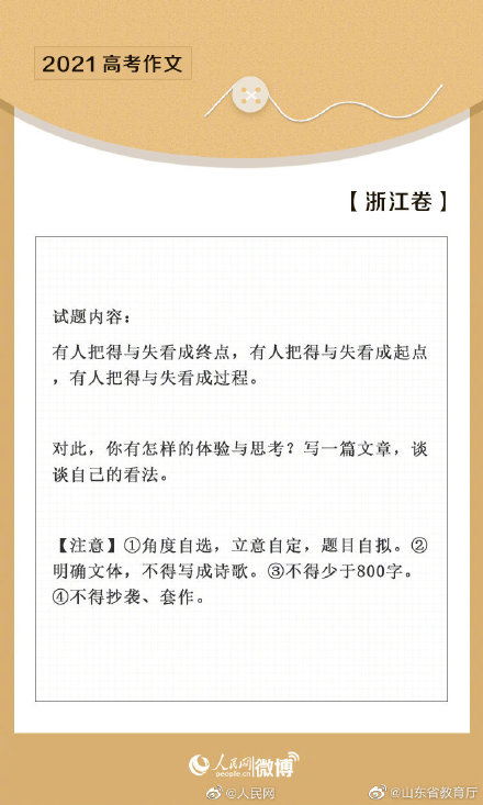 高考优秀作文题目(高考优秀作文精选)-第9张图片-微作文 高考优秀作文题目(高考优秀作文精选)-第9张图片-微作文
