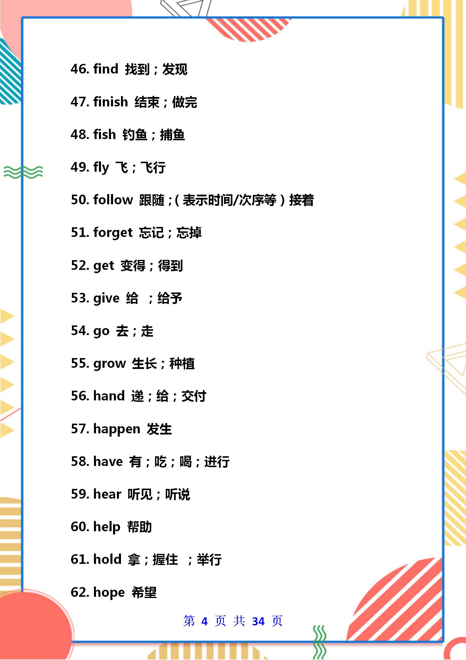 初二作文400字大全(初二作文400字大全叙事文)-第4张图片-微作文 初二作文400字大全(初二作文400字大全叙事文)-第4张图片-微作文