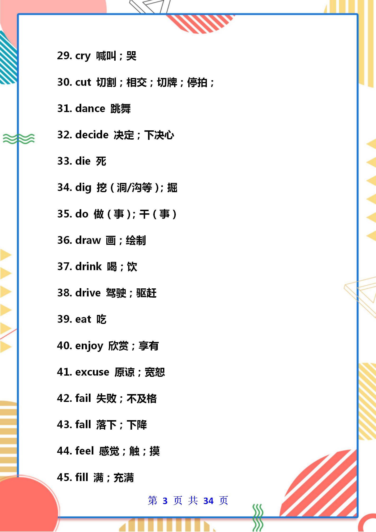 初二作文400字大全(初二作文400字大全叙事文)-第3张图片-微作文 初二作文400字大全(初二作文400字大全叙事文)-第3张图片-微作文