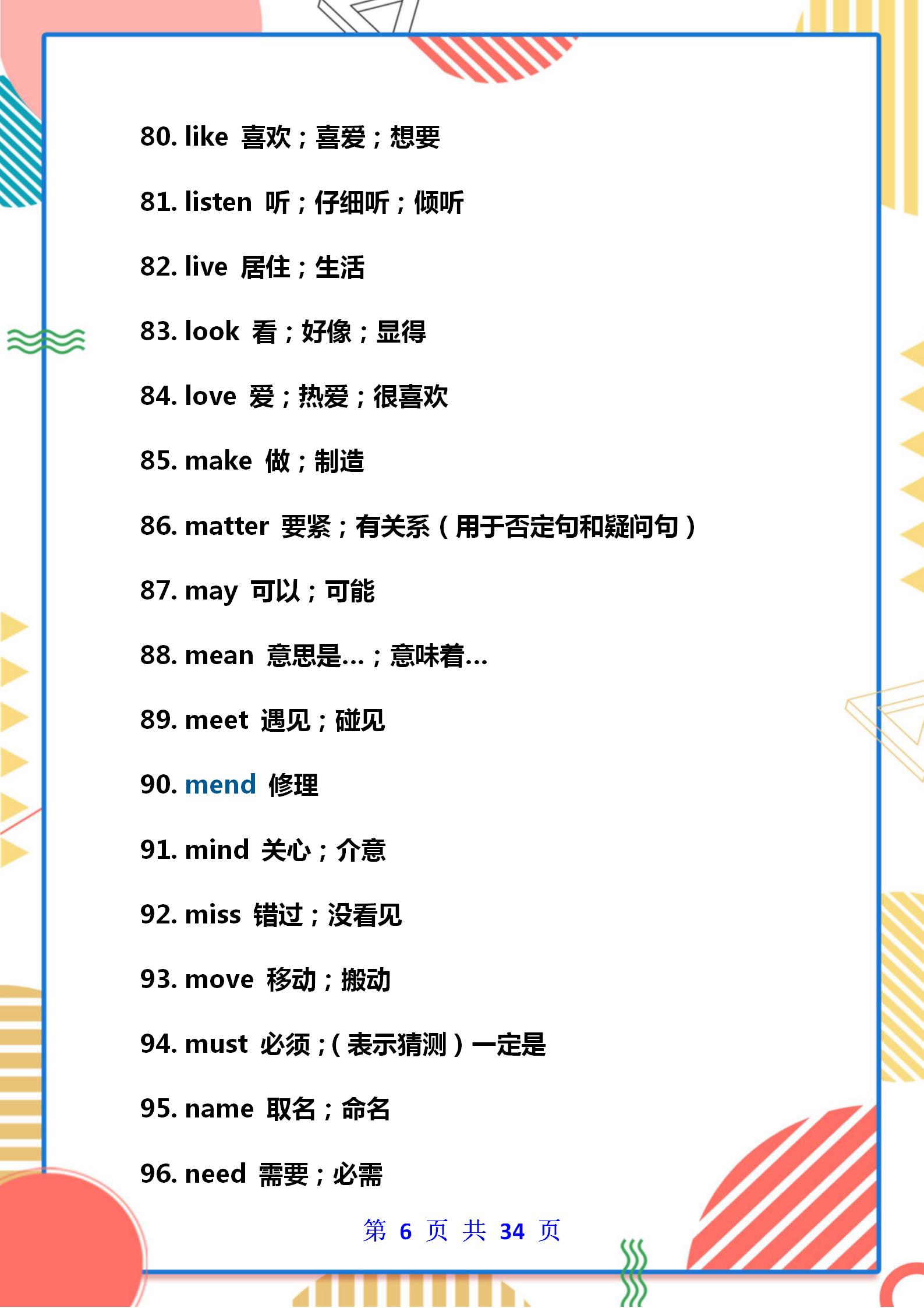 初二作文400字大全(初二作文400字大全叙事文)-第6张图片-微作文 初二作文400字大全(初二作文400字大全叙事文)-第6张图片-微作文