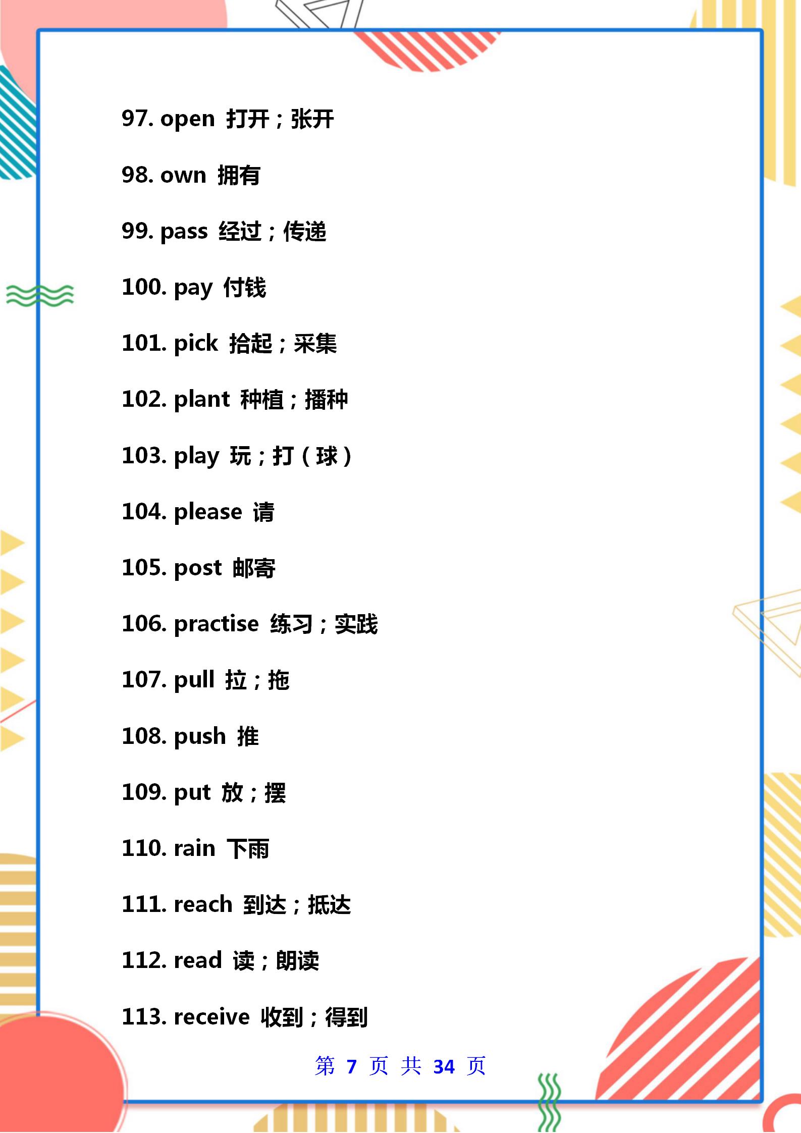 初二作文400字大全(初二作文400字大全叙事文)-第7张图片-微作文 初二作文400字大全(初二作文400字大全叙事文)-第7张图片-微作文