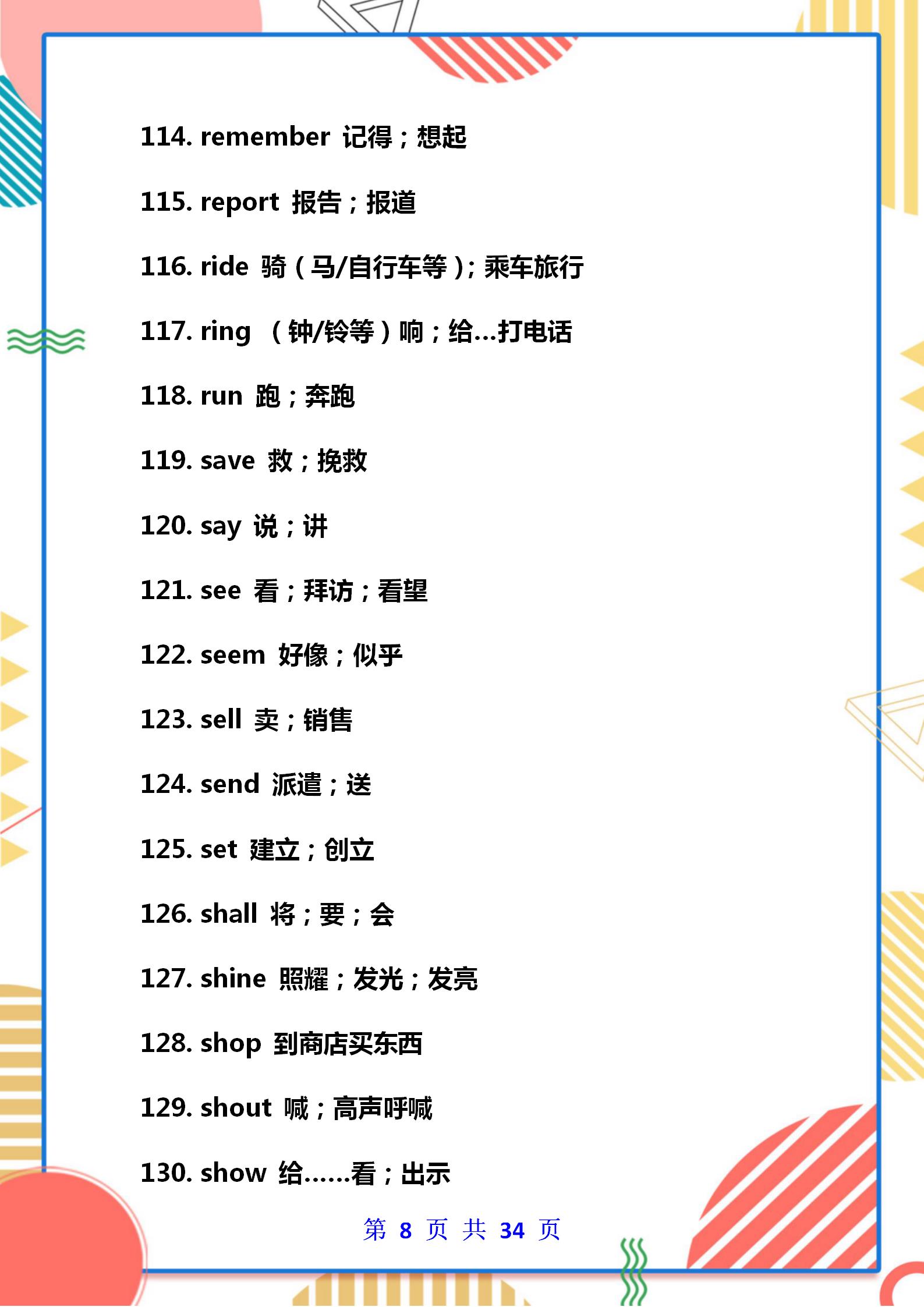 初二作文400字大全(初二作文400字大全叙事文)-第8张图片-微作文 初二作文400字大全(初二作文400字大全叙事文)-第8张图片-微作文