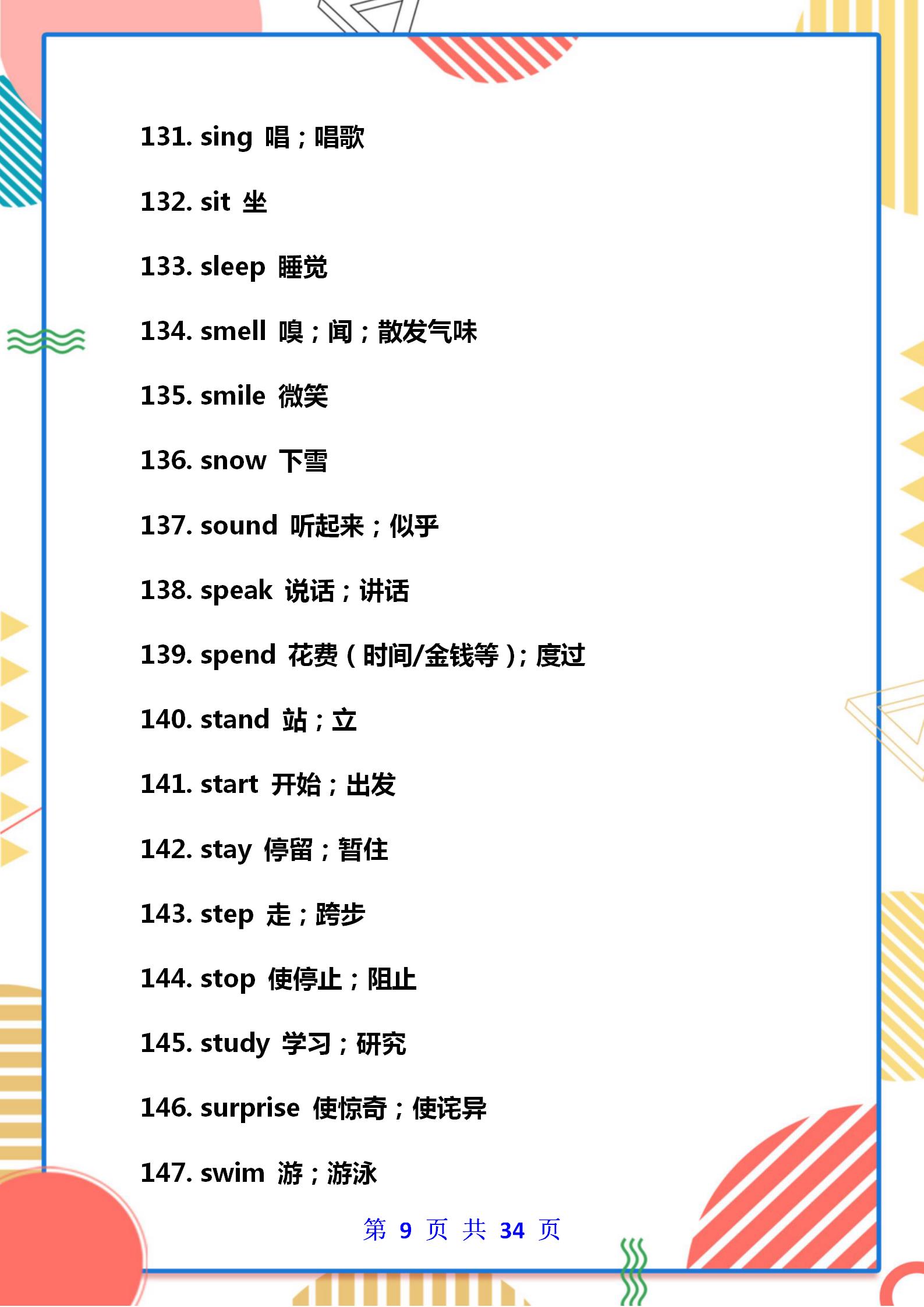 初二作文400字大全(初二作文400字大全叙事文)-第9张图片-微作文 初二作文400字大全(初二作文400字大全叙事文)-第9张图片-微作文