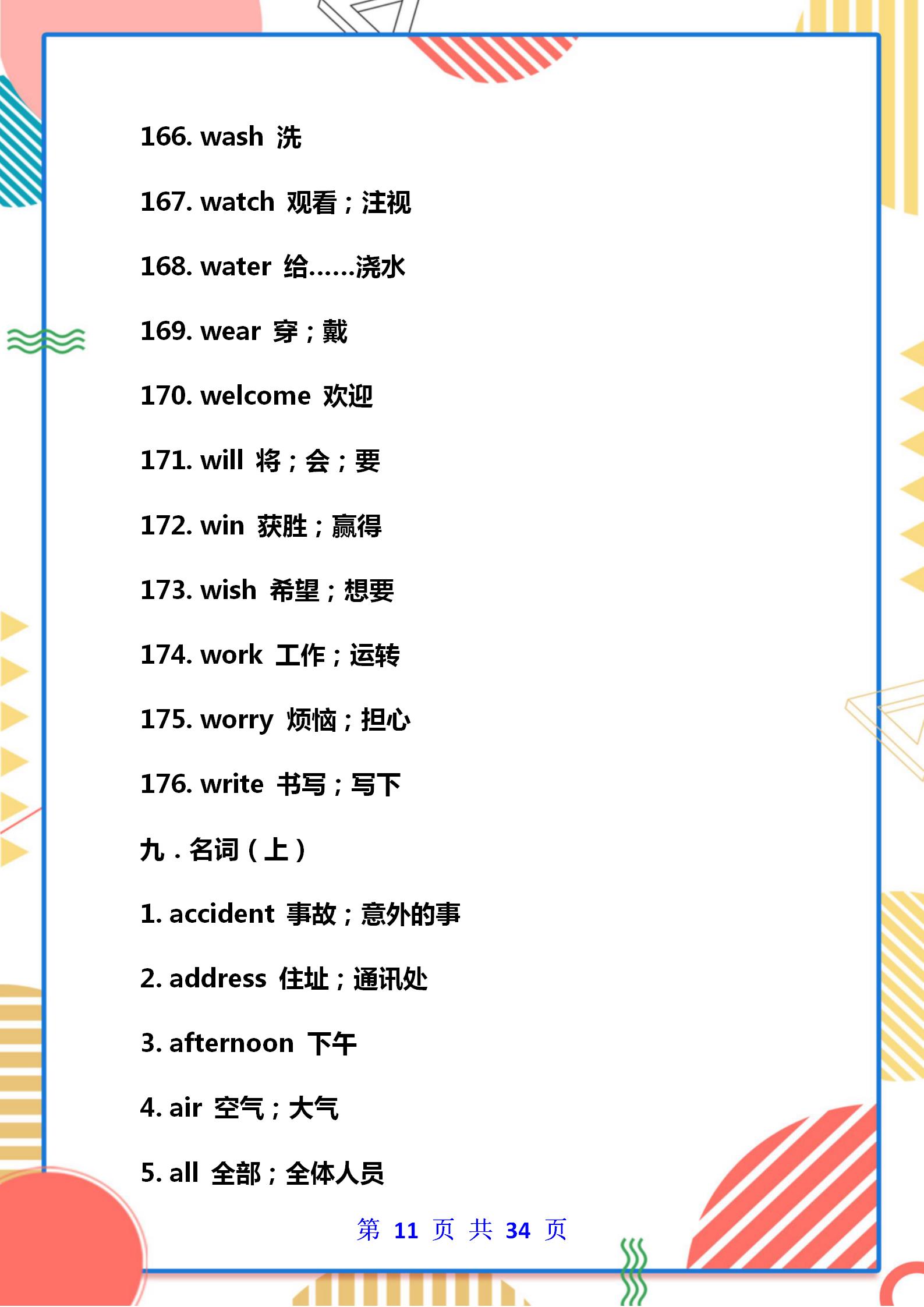 初二作文400字大全(初二作文400字大全叙事文)-第11张图片-微作文 初二作文400字大全(初二作文400字大全叙事文)-第11张图片-微作文