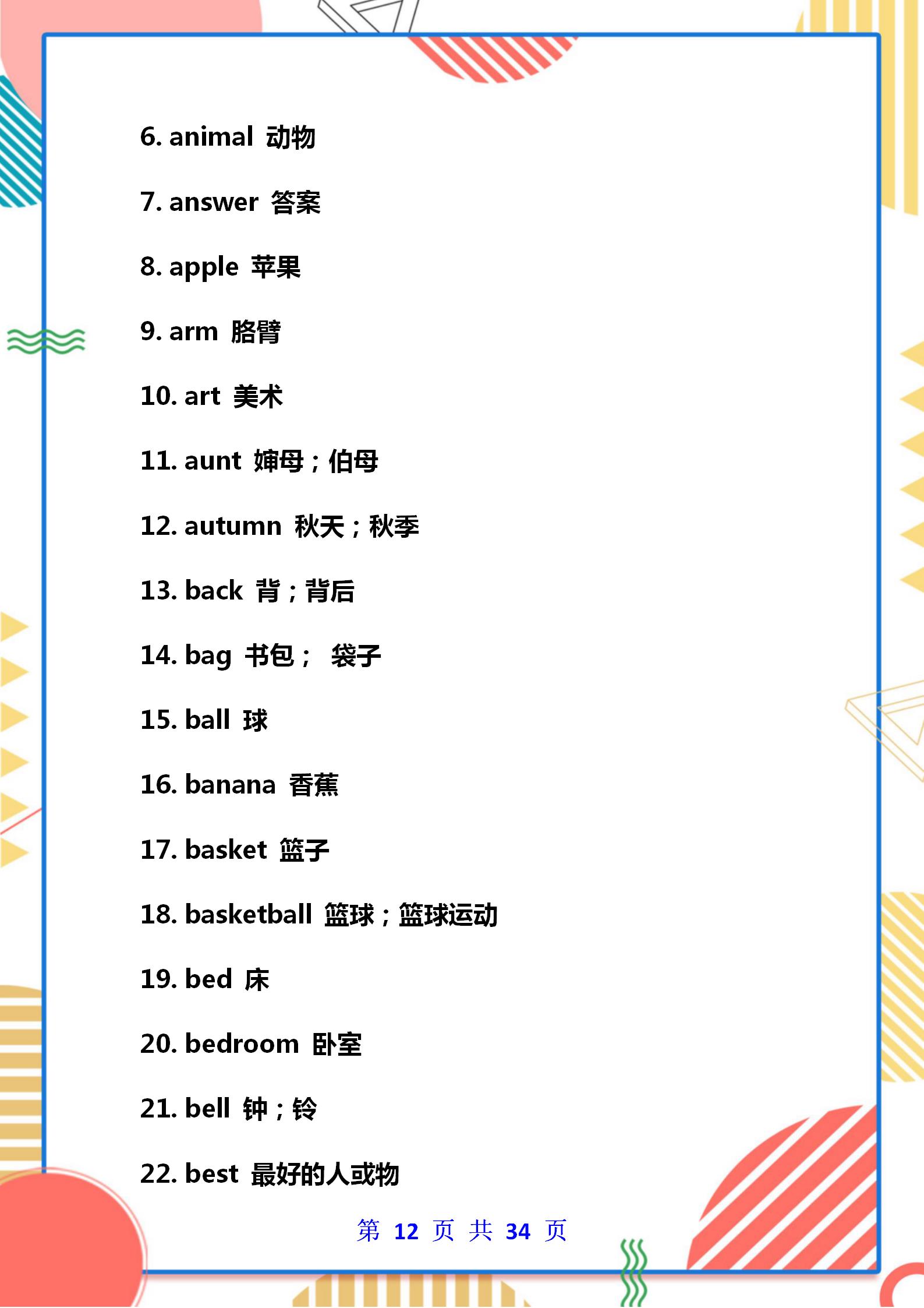 初二作文400字大全(初二作文400字大全叙事文)-第12张图片-微作文 初二作文400字大全(初二作文400字大全叙事文)-第12张图片-微作文