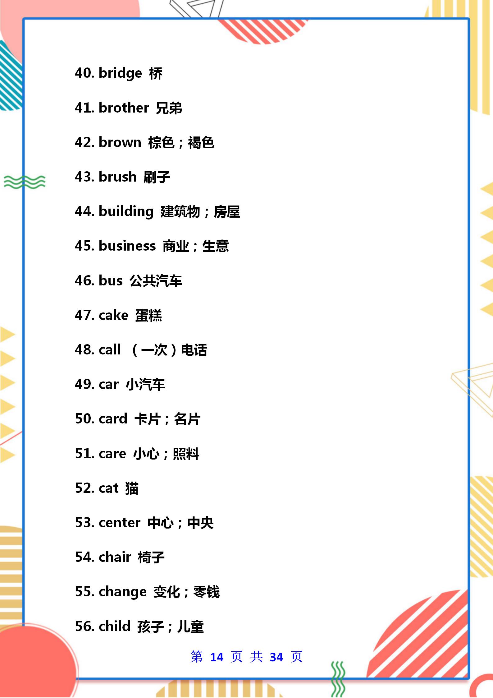 初二作文400字大全(初二作文400字大全叙事文)-第14张图片-微作文 初二作文400字大全(初二作文400字大全叙事文)-第14张图片-微作文
