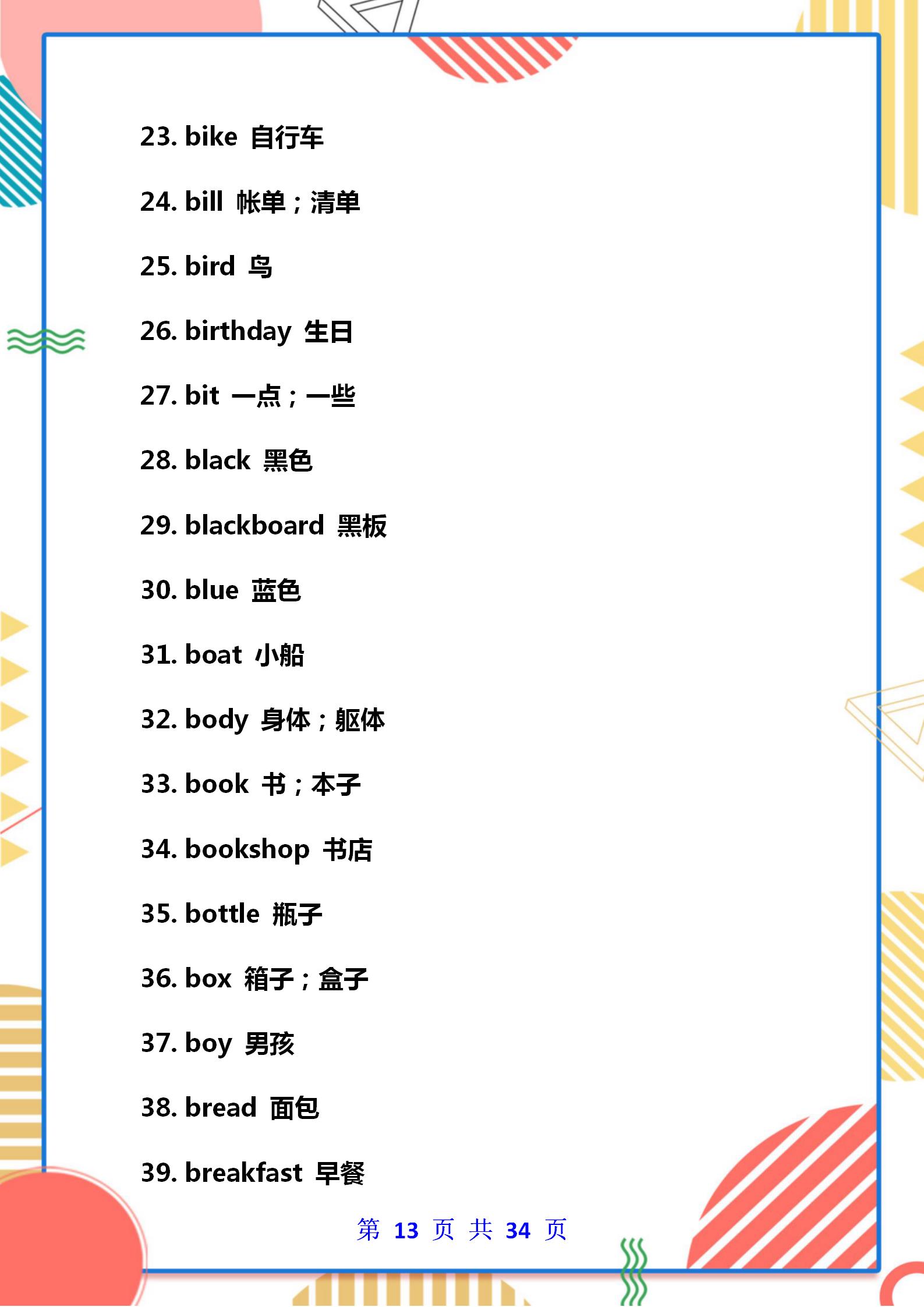 初二作文400字大全(初二作文400字大全叙事文)-第13张图片-微作文 初二作文400字大全(初二作文400字大全叙事文)-第13张图片-微作文