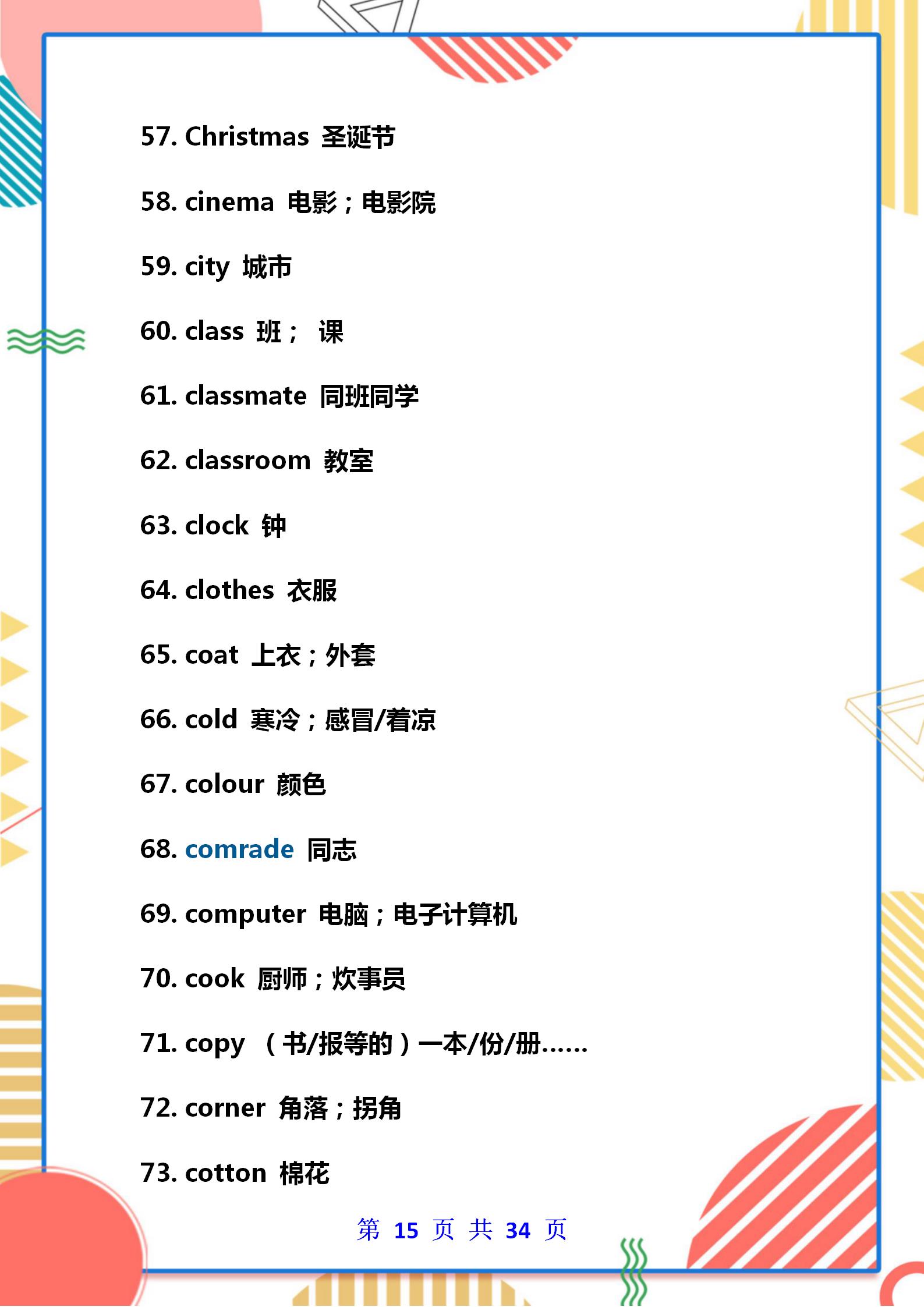 初二作文400字大全(初二作文400字大全叙事文)-第15张图片-微作文 初二作文400字大全(初二作文400字大全叙事文)-第15张图片-微作文