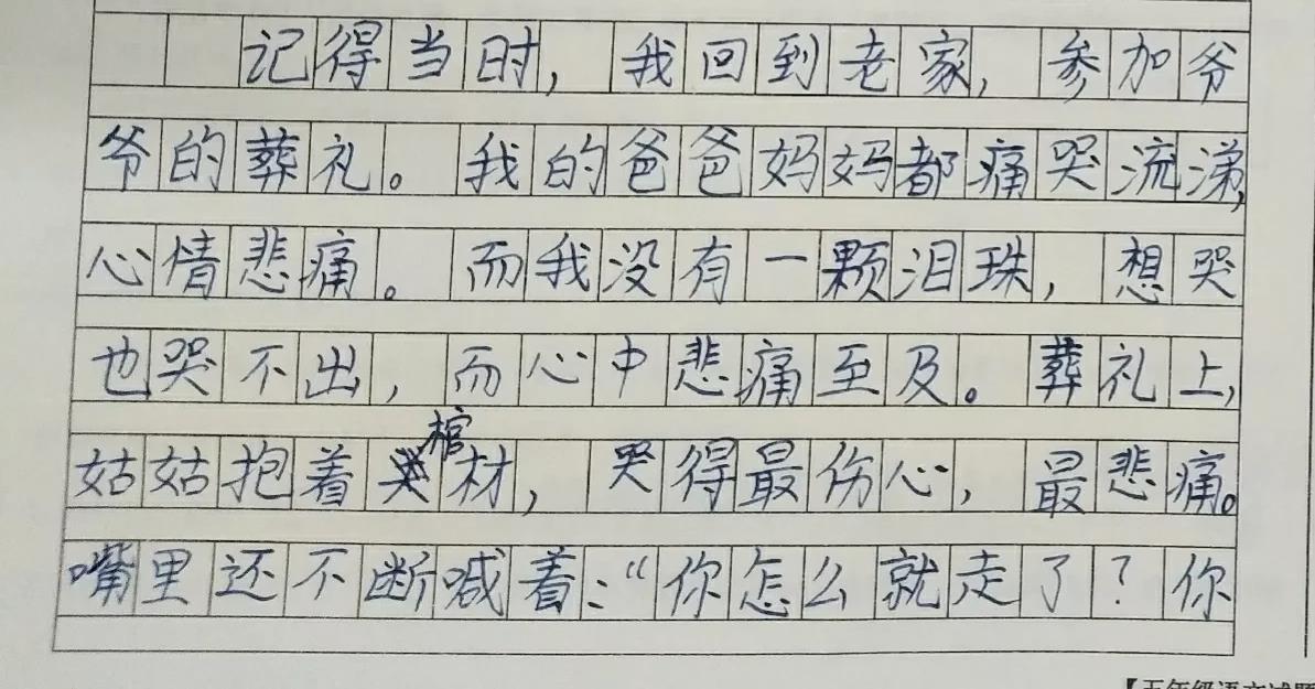 小学五年级优秀作文大全()-第2张图片-微作文 小学五年级优秀作文大全()-第2张图片-微作文