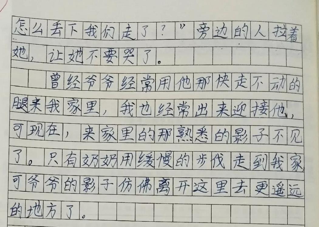 小学五年级优秀作文大全()-第3张图片-微作文 小学五年级优秀作文大全()-第3张图片-微作文