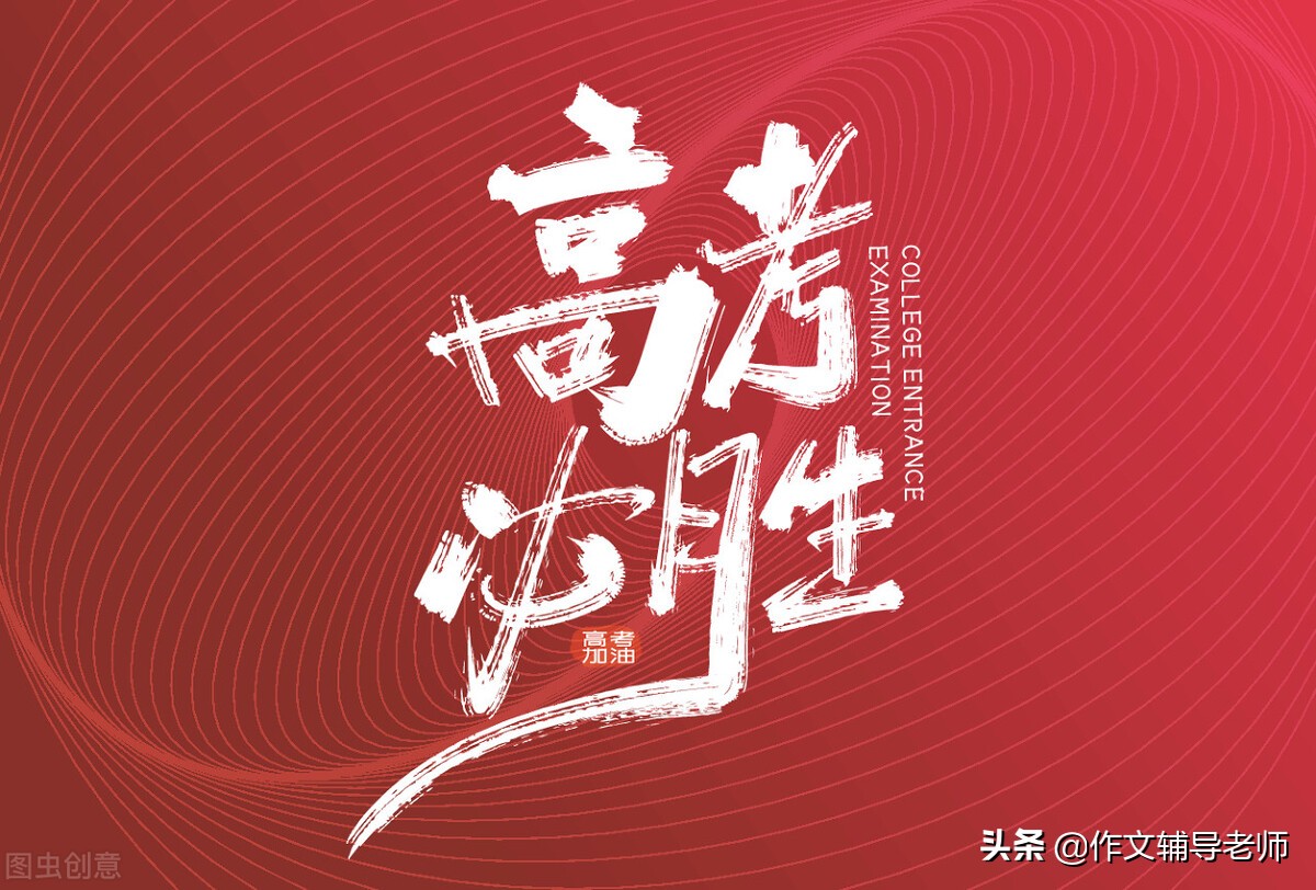 高中作文600字优秀作文大全(高中作文600字优秀作文大全带题目)-第1张图片-微作文 高中作文600字优秀作文大全(高中作文600字优秀作文大全带题目)-第1张图片-微作文